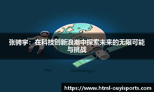 欧亿体育