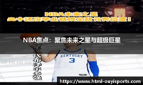 欧亿体育官网
