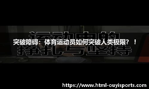 欧亿体育