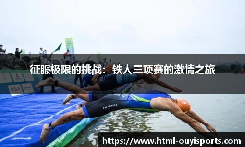 欧亿体育