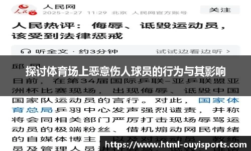 欧亿体育平台